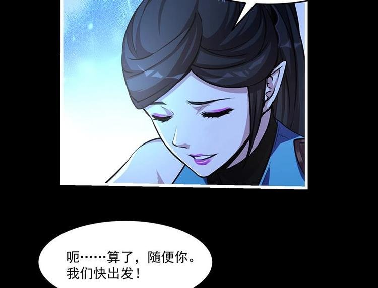 第28话 魔化收服
