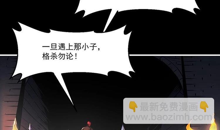 第28话 魔化收服