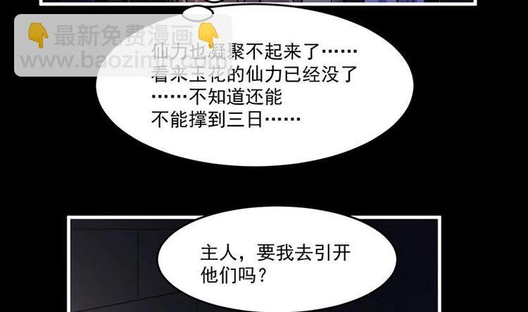 第28话 魔化收服