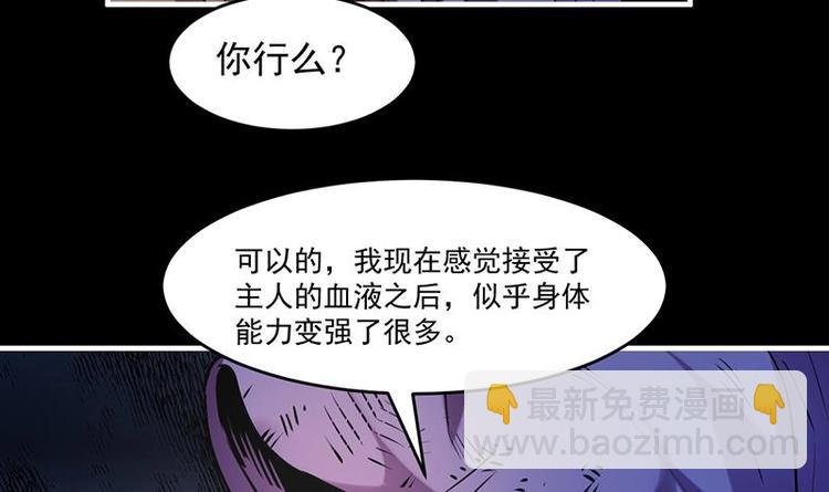 第28话 魔化收服