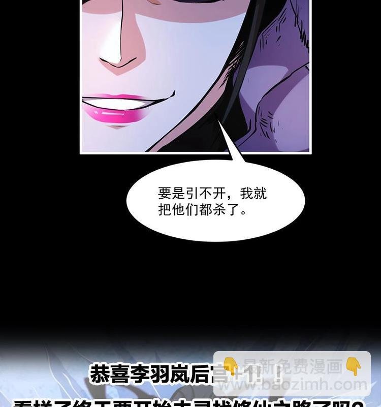 第28话 魔化收服