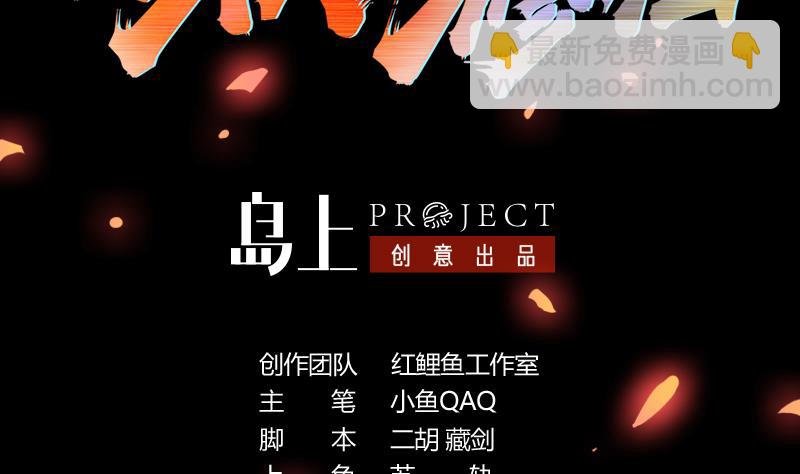 第29话 冷静尼玛！