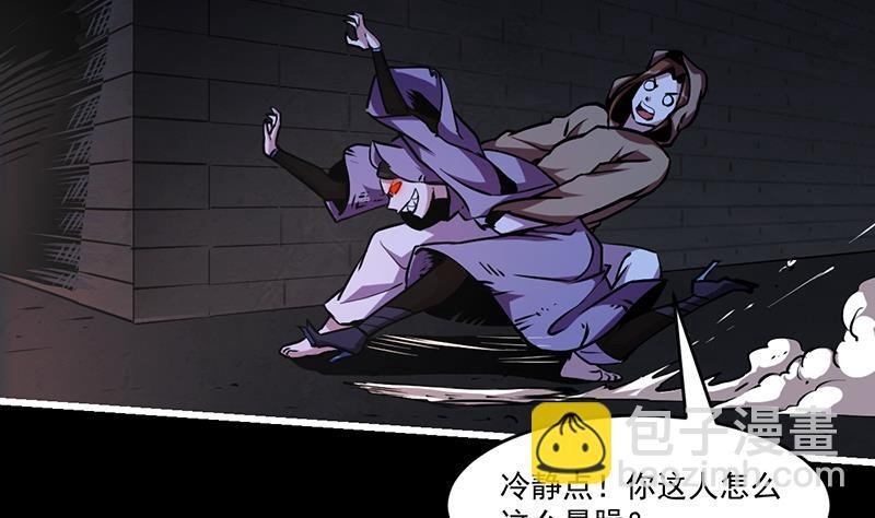 第29话 冷静尼玛！
