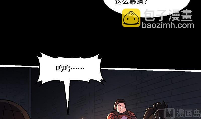 第29话 冷静尼玛！