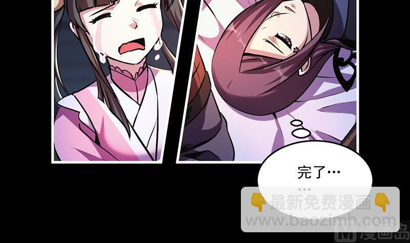 第29话 冷静尼玛！