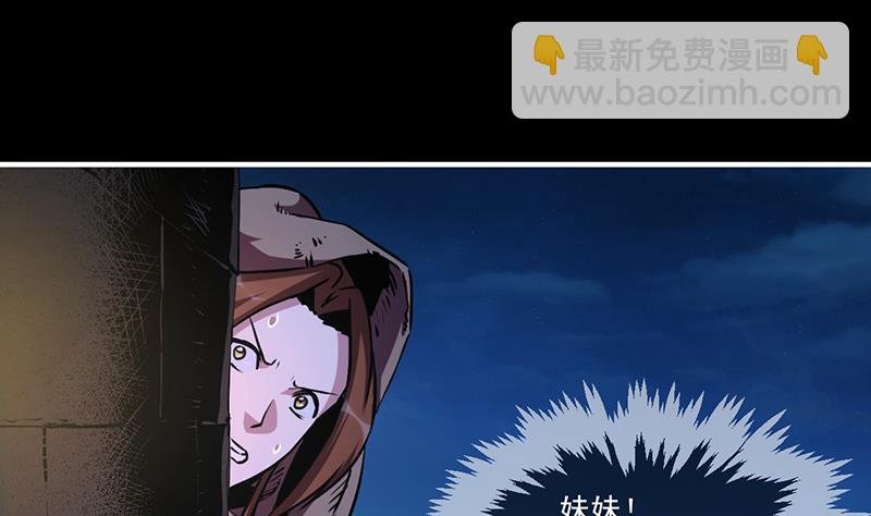 第29话 冷静尼玛！
