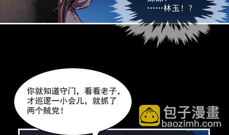 第29话 冷静尼玛！