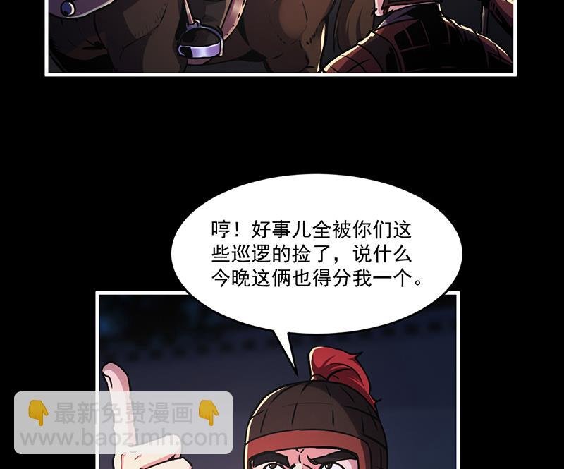 第29话 冷静尼玛！