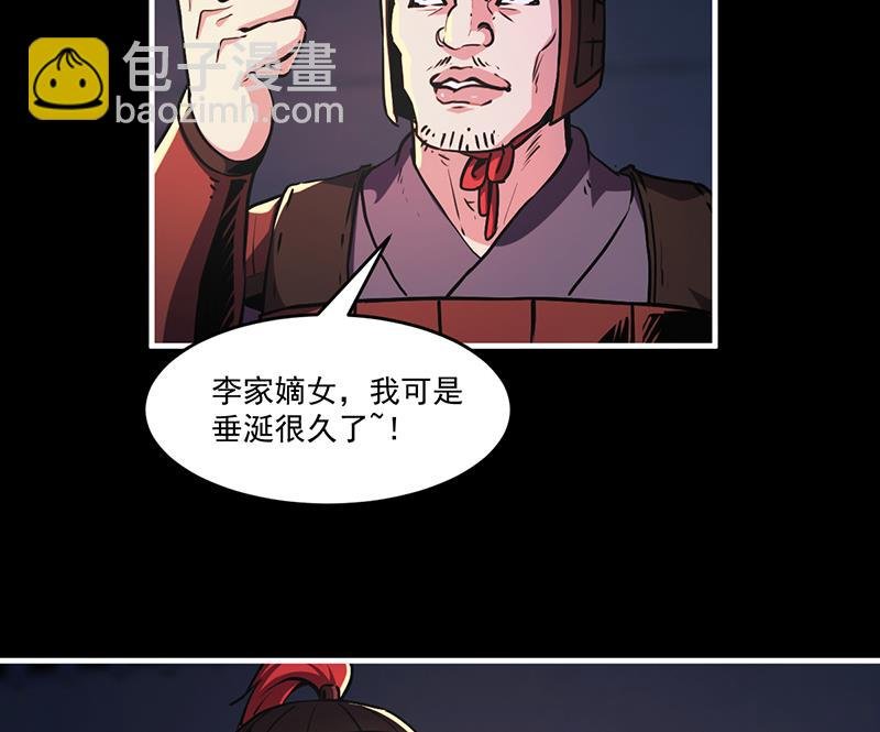 第29话 冷静尼玛！