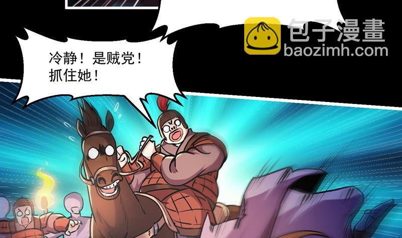 第29话 冷静尼玛！