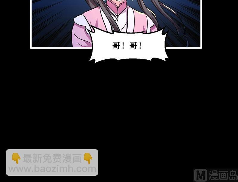 第29话 冷静尼玛！