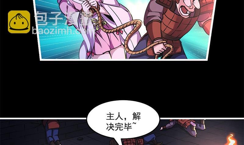 第29话 冷静尼玛！