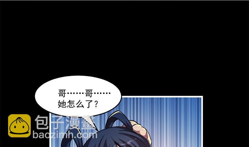 第29话 冷静尼玛！