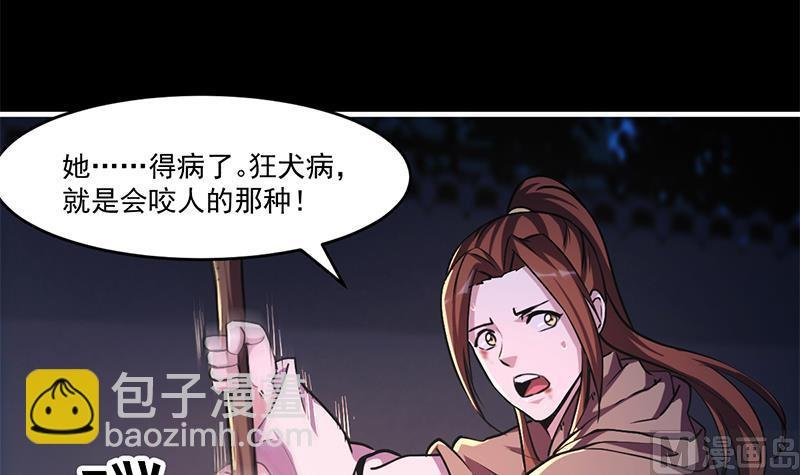 第29话 冷静尼玛！