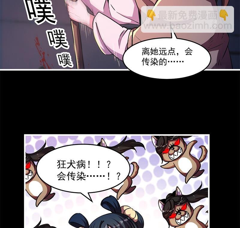 第29话 冷静尼玛！