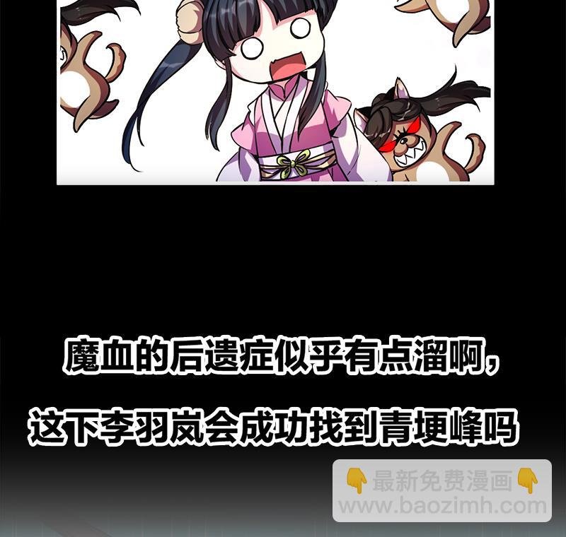 第29话 冷静尼玛！