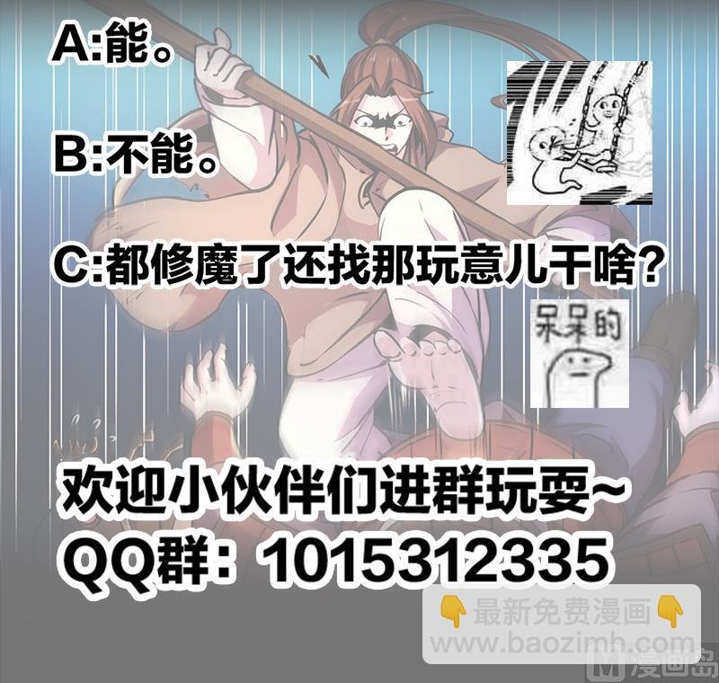 第29话 冷静尼玛！