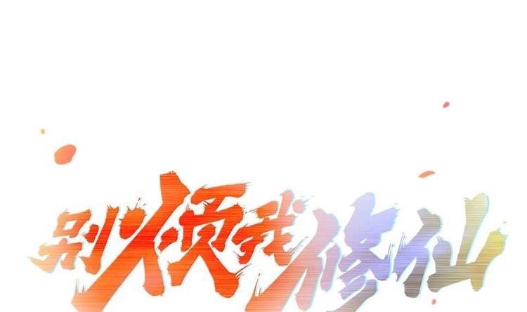 第3话 朋友交易