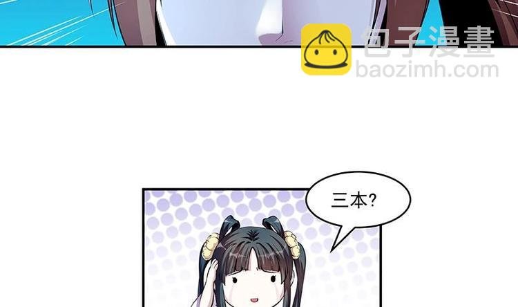 第3话 朋友交易