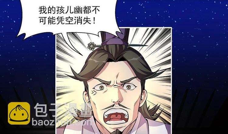第3话 朋友交易