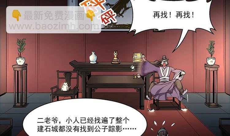 第3话 朋友交易