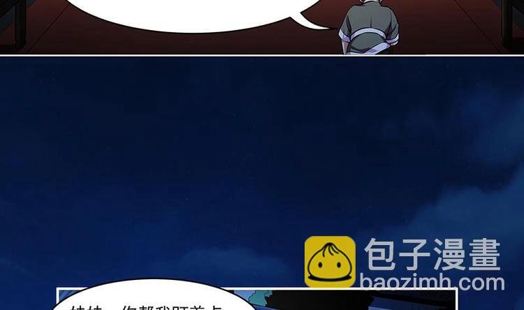 第3话 朋友交易