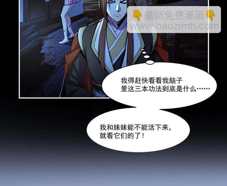 第3话 朋友交易