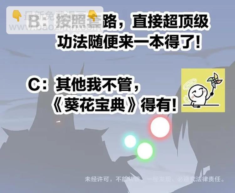第3话 朋友交易