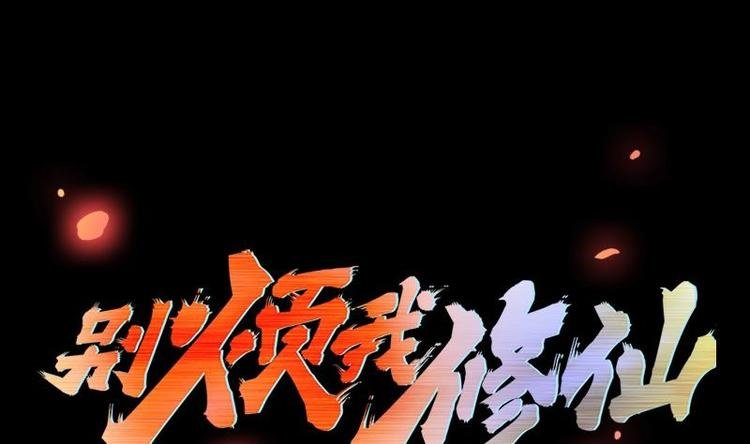 第30话 特别穷的村