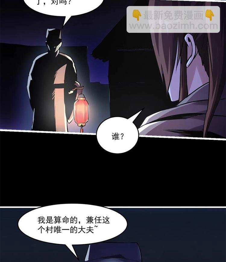 第30话 特别穷的村