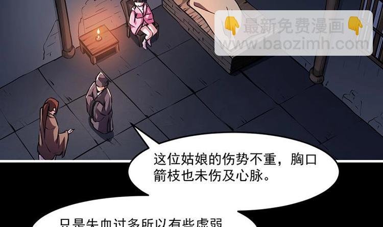 第31话 满桌白骨
