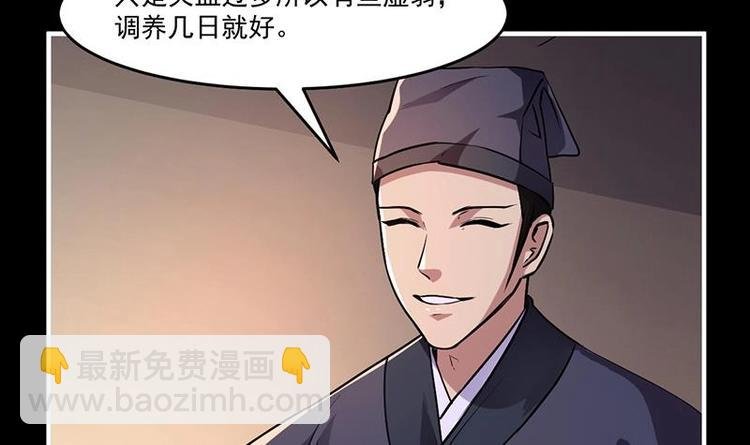 第31话 满桌白骨