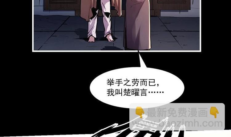 第31话 满桌白骨