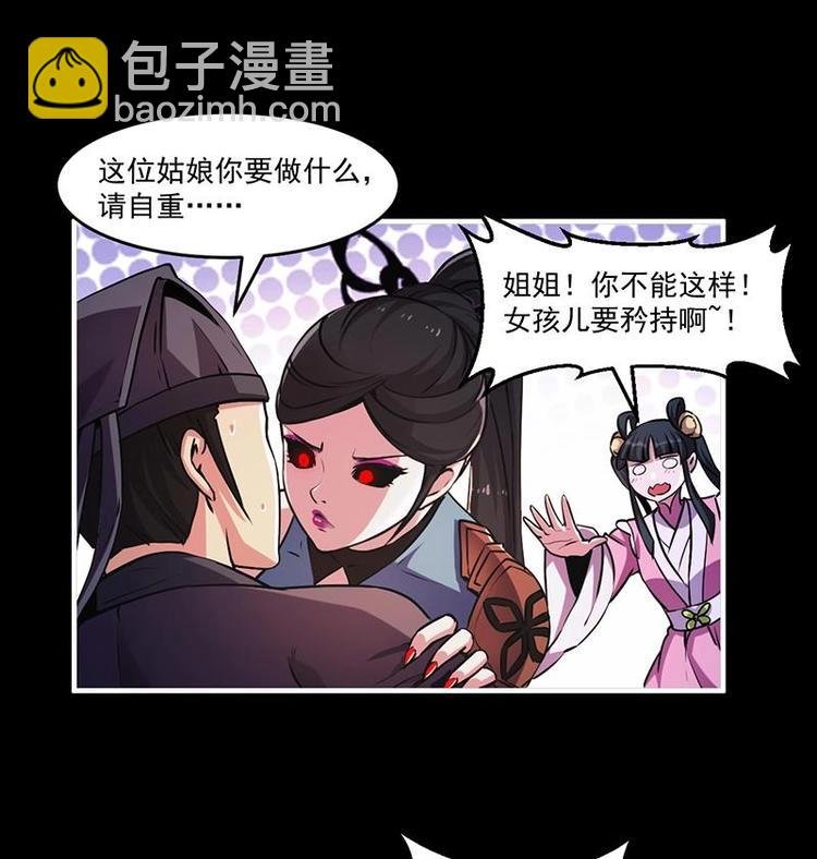 第31话 满桌白骨