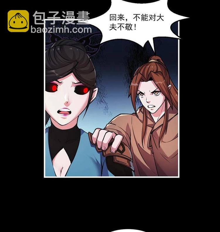 第31话 满桌白骨