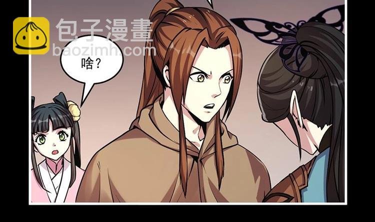 第31话 满桌白骨