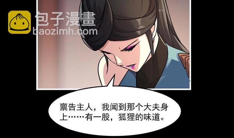 第31话 满桌白骨