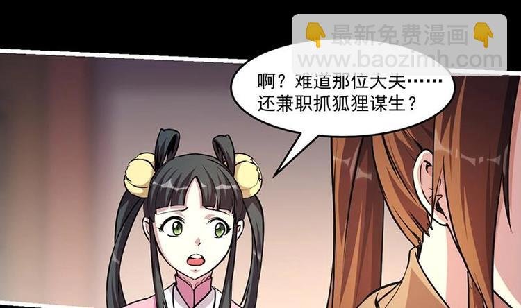 第31话 满桌白骨
