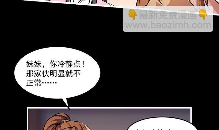 第31话 满桌白骨