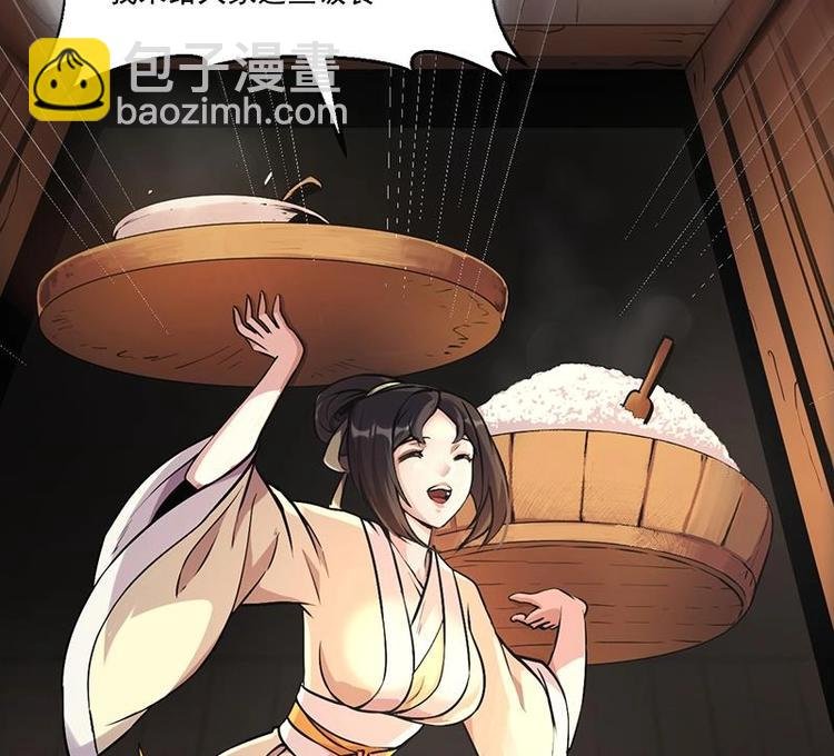 第31话 满桌白骨