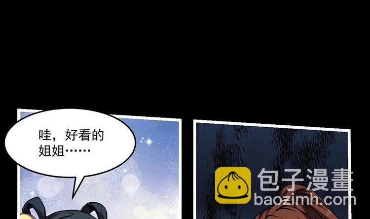 第31话 满桌白骨