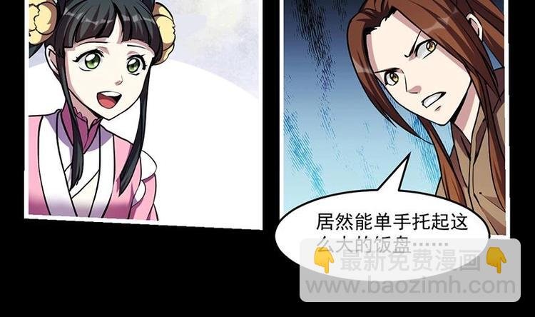 第31话 满桌白骨