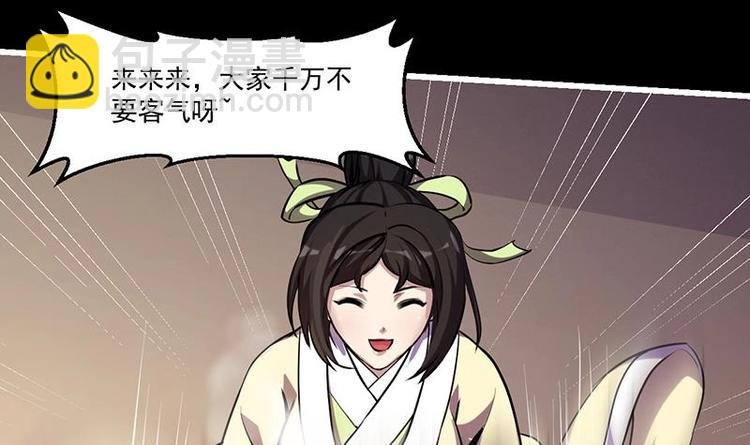 第31话 满桌白骨