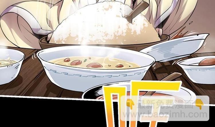 第31话 满桌白骨