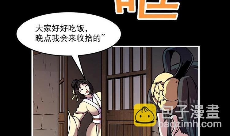 第31话 满桌白骨