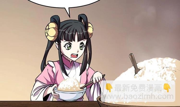 第31话 满桌白骨