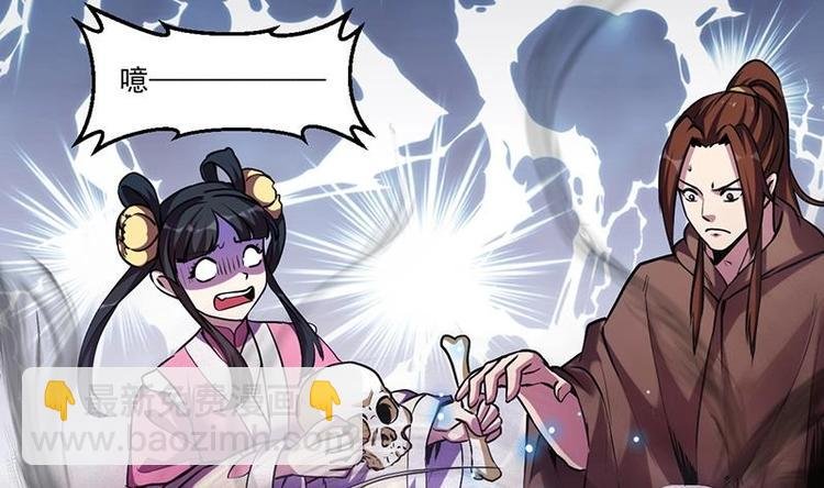 第31话 满桌白骨