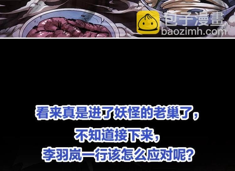 第31话 满桌白骨