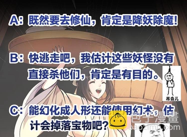 第31话 满桌白骨