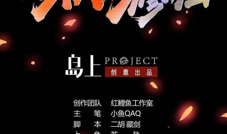 第32话 求救的女孩儿